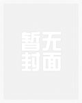 主角叫楚尘宋颜